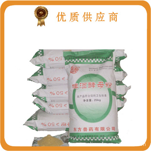 供应价格优惠珠江啤酒酵母粉