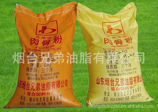 供应一级肉骨粉13336381701