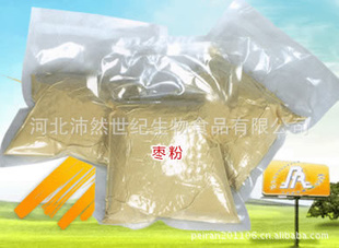 供应100%纯红枣粉,新货上市，纯红枣粉，价格优惠