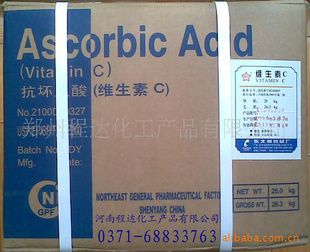 供应13298185005质优价廉维生素
