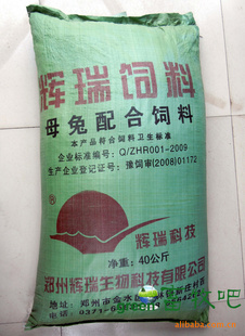 獭兔、肉兔、长毛兔母兔配合饲料 40公斤编织袋装兔全价料