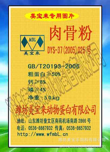 肉骨粉 价格